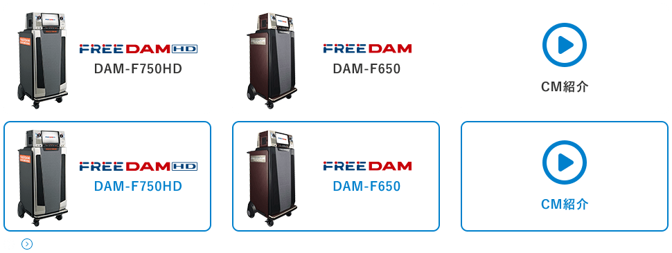 DAM-F750HD